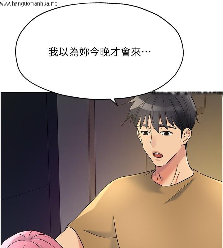 韩国漫画洞洞杂货店韩漫_洞洞杂货店-第138话-确认砲王的真心在线免费阅读-韩国漫画-第136张图片