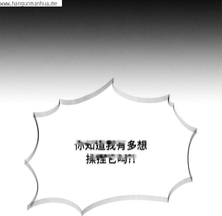 韩国漫画危险同学会韩漫_危险同学会-第78话在线免费阅读-韩国漫画-第58张图片