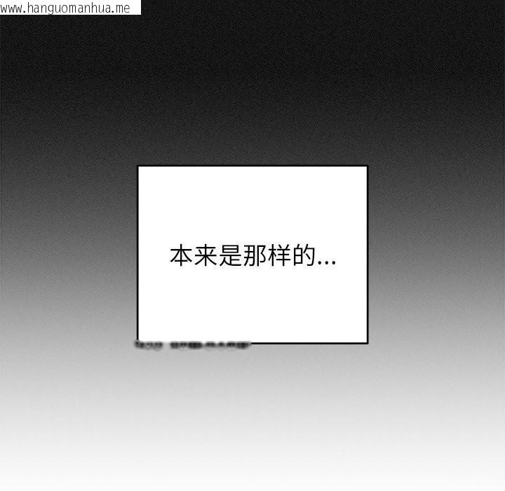 韩国漫画婚姻束缚韩漫_婚姻束缚-第44话在线免费阅读-韩国漫画-第54张图片