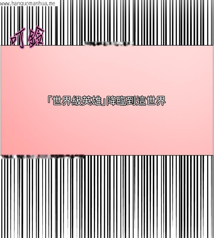 韩国漫画色轮眼韩漫_色轮眼-第2季-最终话-我是这个世界的主宰者在线免费阅读-韩国漫画-第231张图片