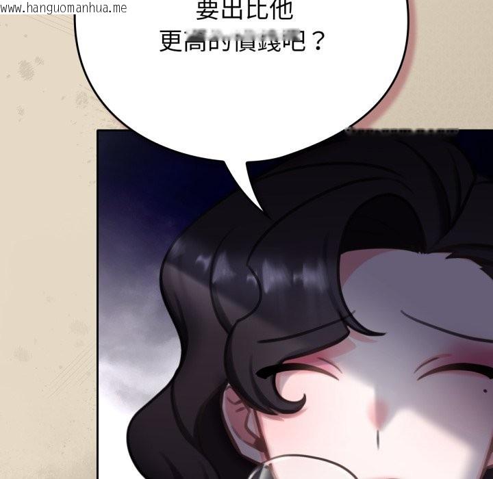 韩国漫画养成废角变新娘韩漫_养成废角变新娘-第2话在线免费阅读-韩国漫画-第133张图片