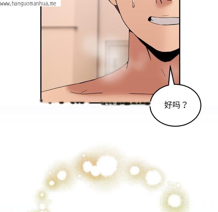 韩国漫画男人止步韩漫_男人止步-第14话在线免费阅读-韩国漫画-第90张图片