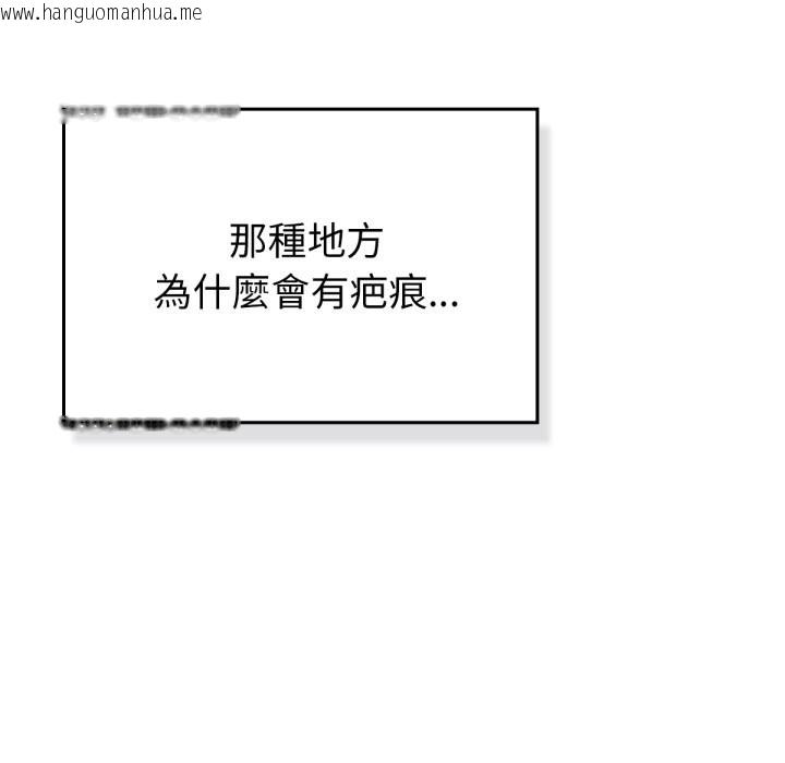 韩国漫画养成废角变新娘韩漫_养成废角变新娘-第1话在线免费阅读-韩国漫画-第195张图片