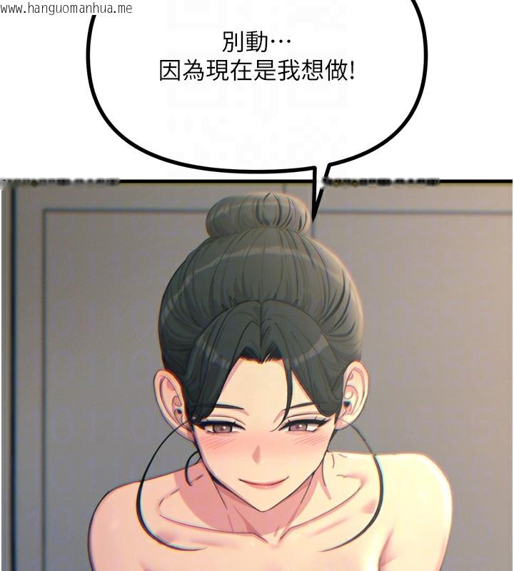 韩国漫画恶次人生韩漫_恶次人生-第34话-这是最后一次了…在线免费阅读-韩国漫画-第51张图片
