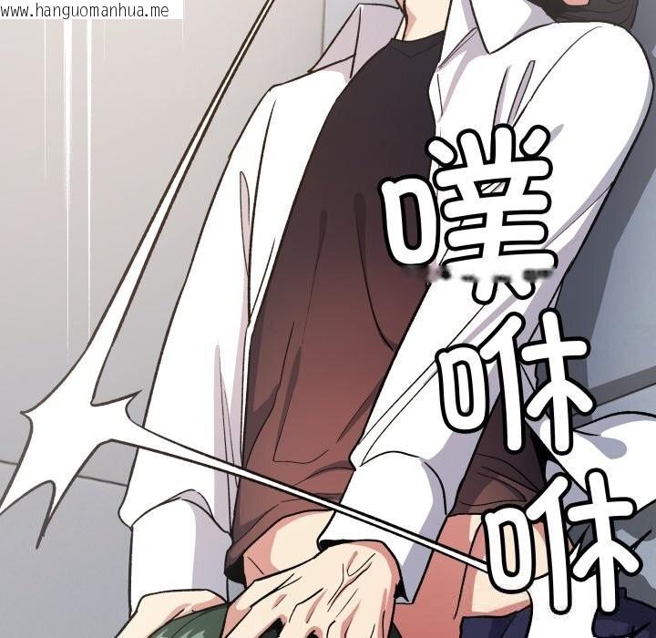 韩国漫画缺德邻居难相处韩漫_缺德邻居难相处-第44话在线免费阅读-韩国漫画-第127张图片