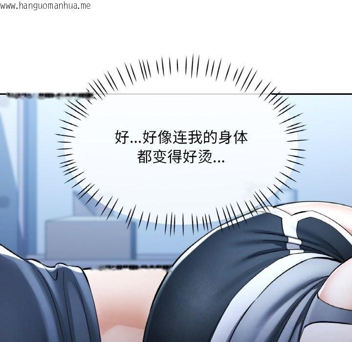 韩国漫画已嫁人的她韩漫_已嫁人的她-第37话在线免费阅读-韩国漫画-第79张图片