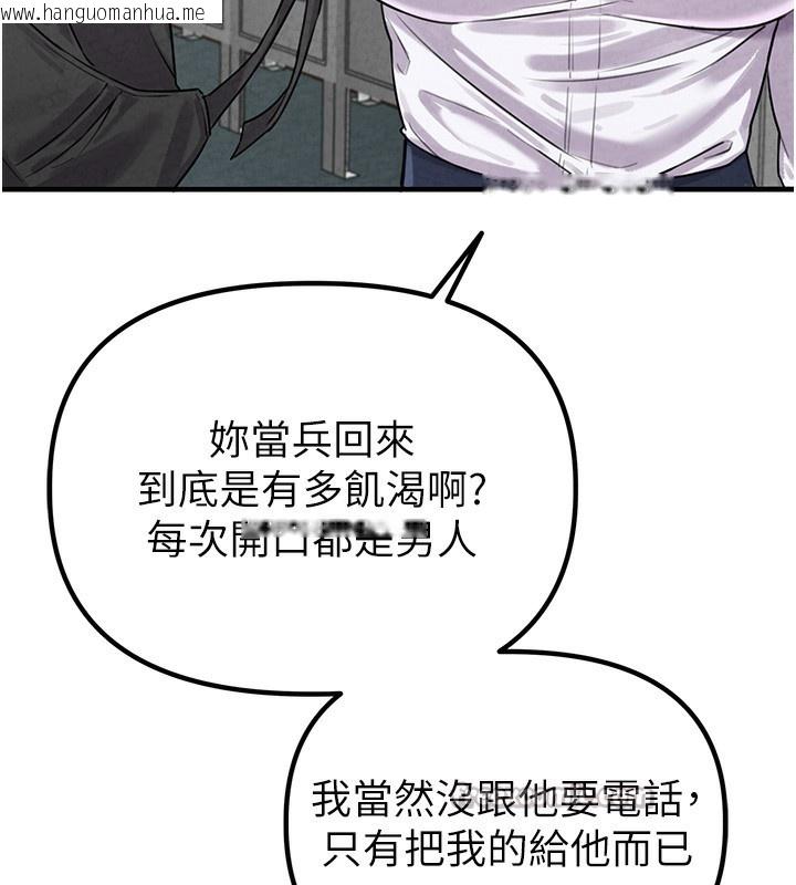 韩国漫画男人配额制韩漫_男人配额制-第3话-男孩子别太晚回家在线免费阅读-韩国漫画-第140张图片