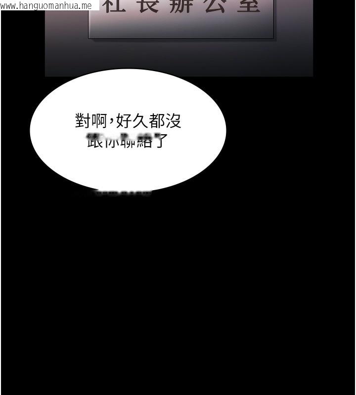 韩国漫画老板娘的诱惑韩漫_老板娘的诱惑-第63话-表露无遗的丑陋天性在线免费阅读-韩国漫画-第139张图片