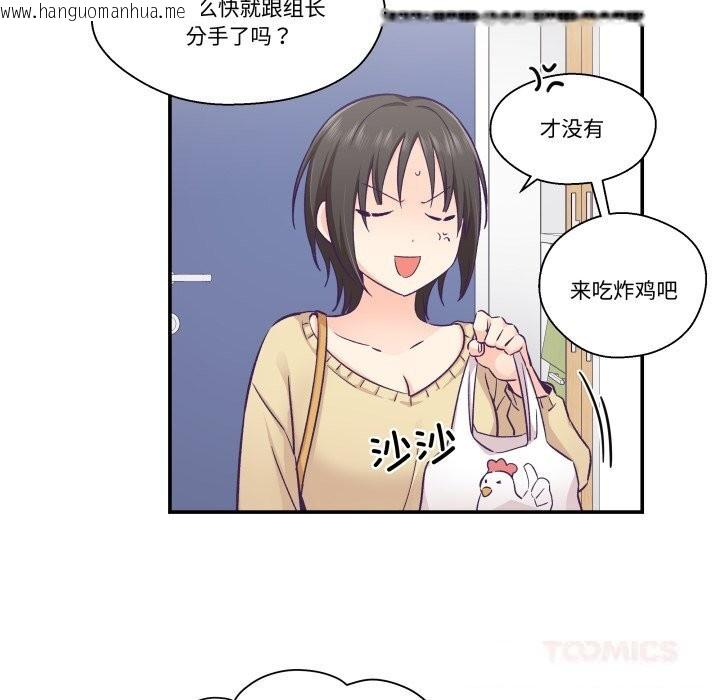 韩国漫画柔软的爱人韩漫_柔软的爱人-第18话在线免费阅读-韩国漫画-第14张图片