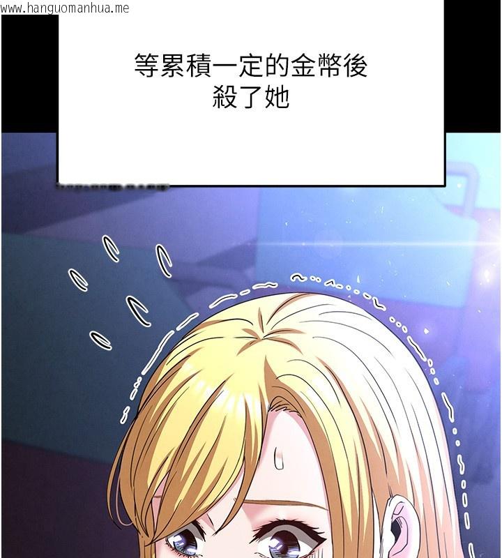 韩国漫画末日雕堡韩漫_末日雕堡-第37话-被黑人三洞齐开在线免费阅读-韩国漫画-第212张图片