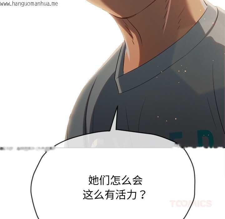 韩国漫画恶女勾勾缠/难缠小恶女韩漫_恶女勾勾缠/难缠小恶女-第263话在线免费阅读-韩国漫画-第27张图片