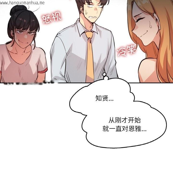 韩国漫画爸爸也疯狂韩漫_爸爸也疯狂-第19话在线免费阅读-韩国漫画-第84张图片