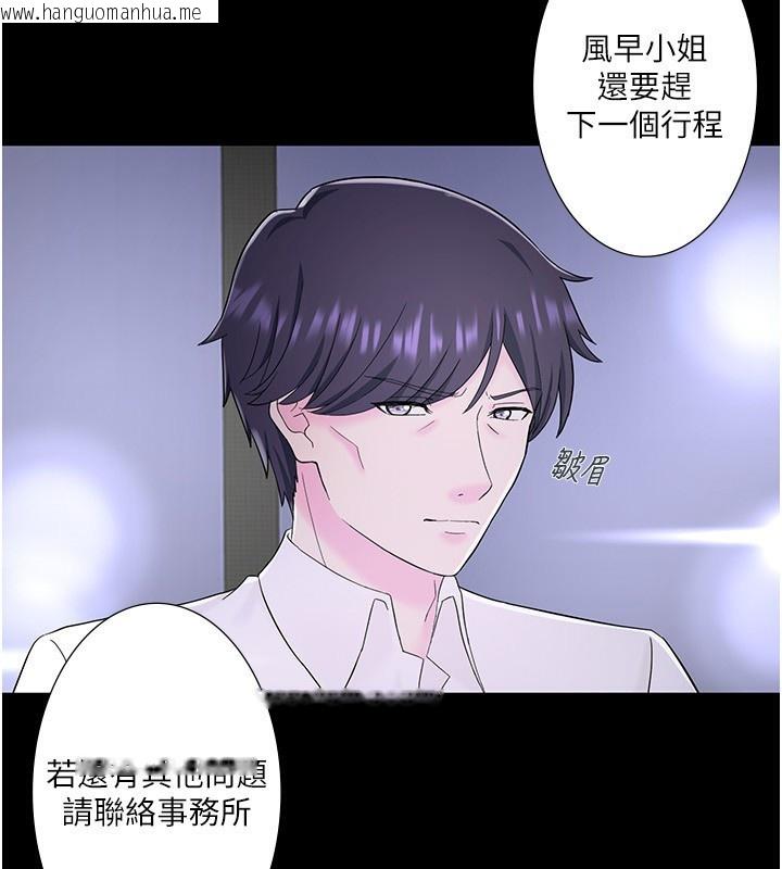 韩国漫画秘密温泉:混汤旅馆韩漫_秘密温泉:混汤旅馆-外传-第3话-我想安慰你在线免费阅读-韩国漫画-第48张图片