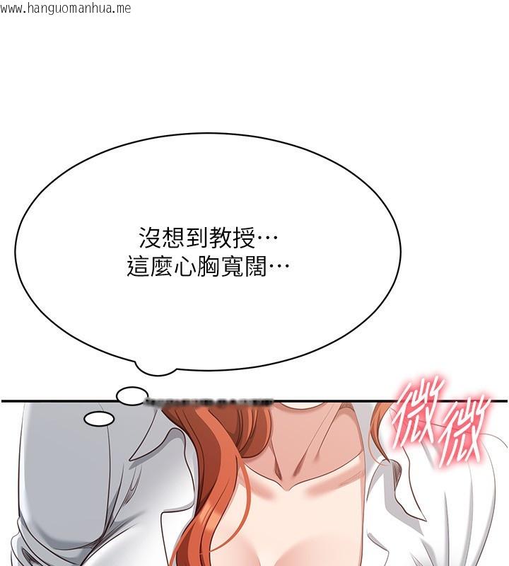韩国漫画倒追游戏韩漫_倒追游戏-第9话-我其实…很享受被威胁在线免费阅读-韩国漫画-第82张图片