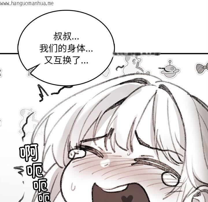 韩国漫画叔叔，我们来试试吧!/当叔叔变成侄女/我和叔叔互换灵魂!?韩漫_叔叔，我们来试试吧!/当叔叔变成侄女/我和叔叔互换灵魂!?-第5话在线免费阅读-韩国漫画-第173张图片