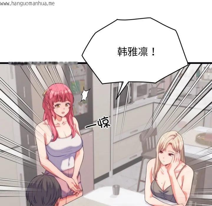 韩国漫画少爷的替身韩漫_少爷的替身-第11话在线免费阅读-韩国漫画-第6张图片
