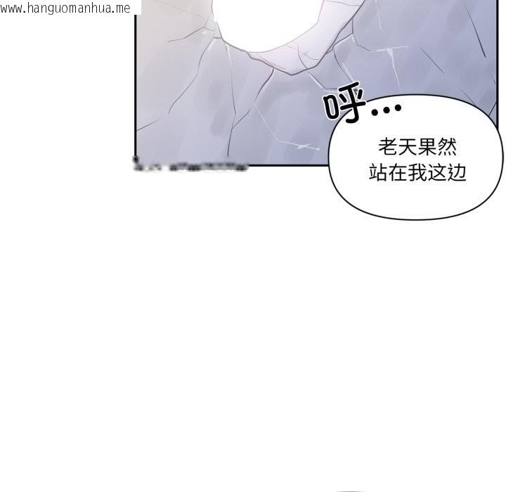 韩国漫画虚拟仙境韩漫_虚拟仙境-第22话在线免费阅读-韩国漫画-第95张图片