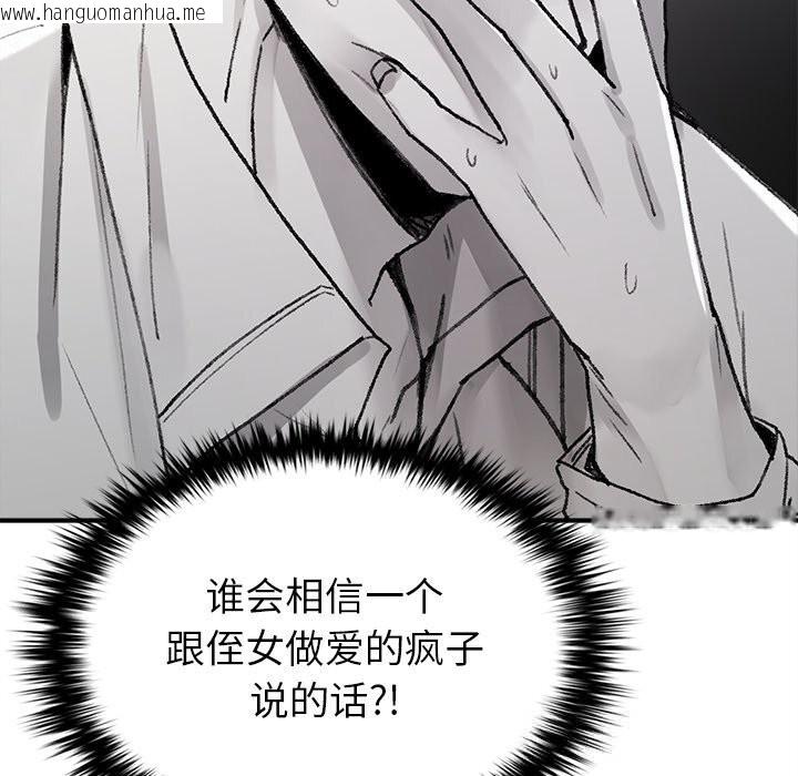 韩国漫画叔叔，我们来试试吧!/当叔叔变成侄女/我和叔叔互换灵魂!?韩漫_叔叔，我们来试试吧!/当叔叔变成侄女/我和叔叔互换灵魂!?-第5话在线免费阅读-韩国漫画-第13张图片