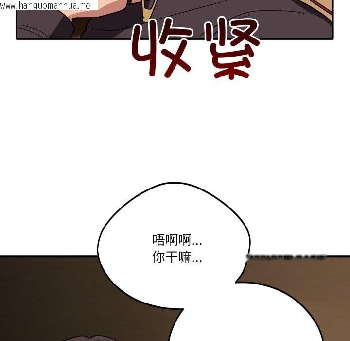 韩国漫画当狗不丢人韩漫_当狗不丢人-第18话在线免费阅读-韩国漫画-第117张图片