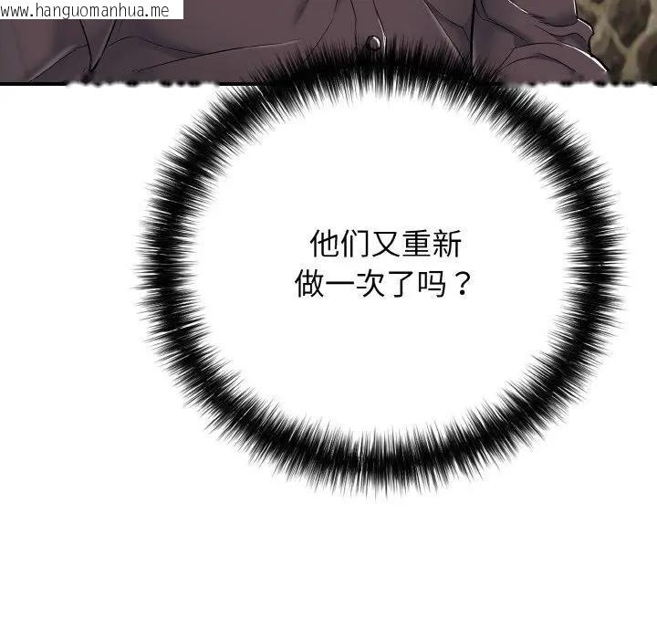 韩国漫画再爱我一次韩漫_再爱我一次-第29话在线免费阅读-韩国漫画-第174张图片