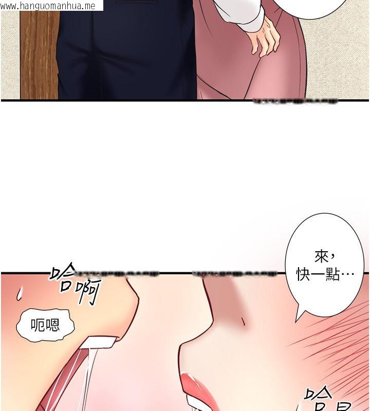 韩国漫画秘密温泉:混汤旅馆韩漫_秘密温泉:混汤旅馆-外传-第3话-我想安慰你在线免费阅读-韩国漫画-第77张图片
