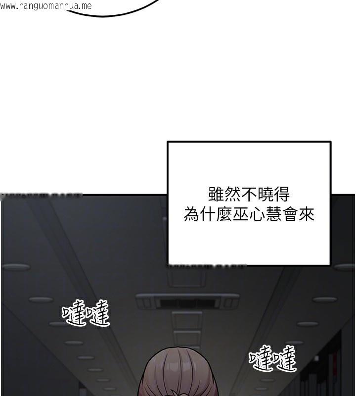 韩国漫画公务员的桃色副业韩漫_公务员的桃色副业-第28话-你一定是SM的高手在线免费阅读-韩国漫画-第32张图片