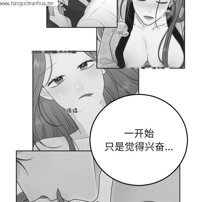 韩国漫画婚姻束缚韩漫_婚姻束缚-第41话在线免费阅读-韩国漫画-第166张图片