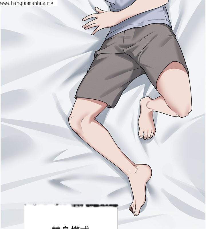 韩国漫画飞机杯女神连线中韩漫_飞机杯女神连线中-第21话-这次轮到我霸王硬上弓在线免费阅读-韩国漫画-第77张图片