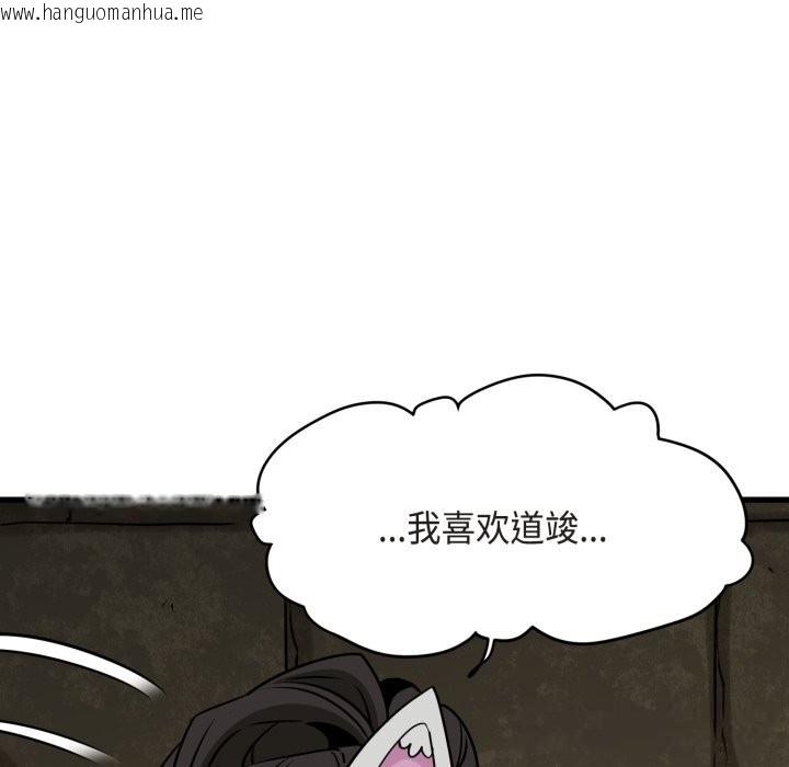 韩国漫画发小碰不得/强制催眠韩漫_发小碰不得/强制催眠-第79话在线免费阅读-韩国漫画-第155张图片
