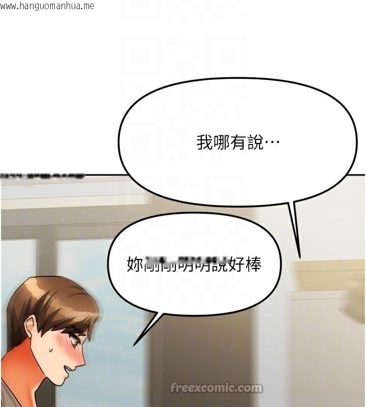 韩国漫画我家的女房客韩漫_我家的女房客-第24话-娜丽的骑乘术!在线免费阅读-韩国漫画-第56张图片
