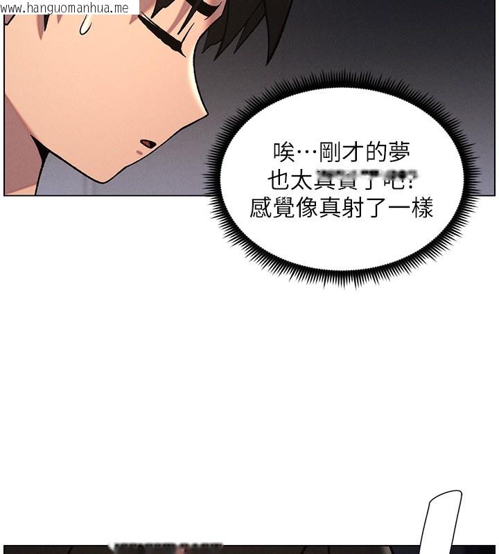 韩国漫画兄妹的秘密授课韩漫_兄妹的秘密授课-第67话-「没门」也要爱!在线免费阅读-韩国漫画-第117张图片