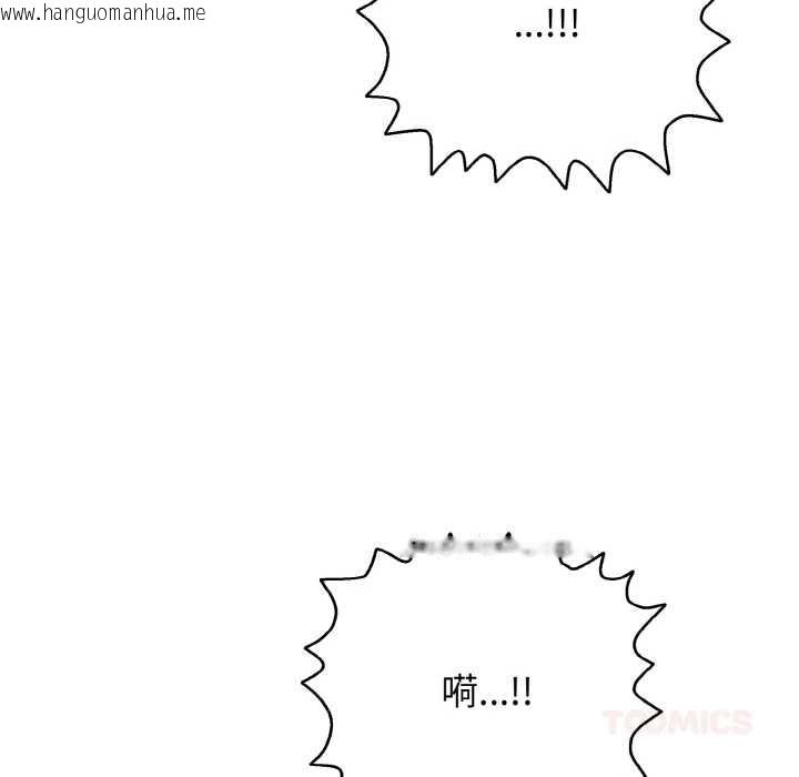 韩国漫画再爱我一次韩漫_再爱我一次-第27话在线免费阅读-韩国漫画-第148张图片