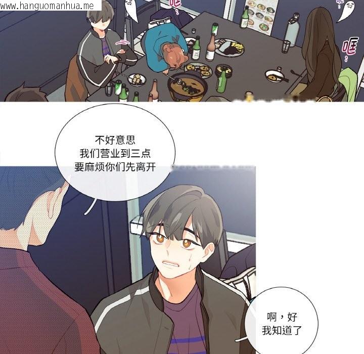 韩国漫画这都什么事儿啊？韩漫_这都什么事儿啊？-第1话在线免费阅读-韩国漫画-第26张图片