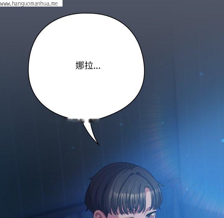 韩国漫画喵来的恋爱韩漫_喵来的恋爱-第27话在线免费阅读-韩国漫画-第170张图片