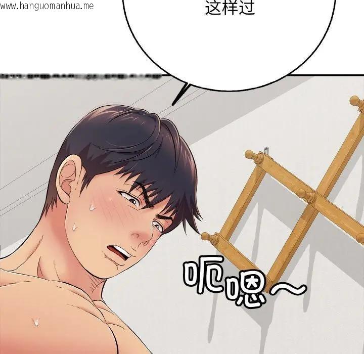 韩国漫画再爱我一次韩漫_再爱我一次-第29话在线免费阅读-韩国漫画-第31张图片