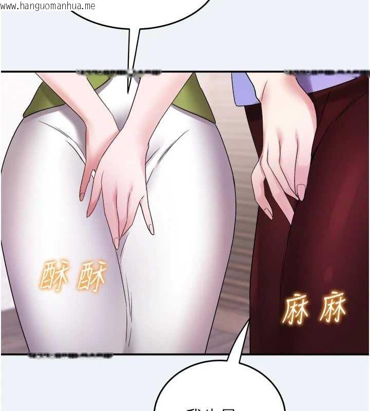 韩国漫画大凤村妇女会韩漫_大凤村妇女会-第4话-老练人妻的黯然销魂鲍在线免费阅读-韩国漫画-第143张图片