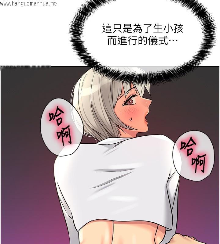 韩国漫画洞洞杂货店韩漫_洞洞杂货店-第136话-尝试三人求子体位在线免费阅读-韩国漫画-第121张图片