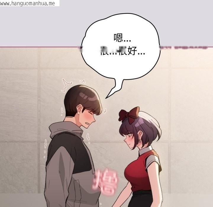韩国漫画配角的生存任务韩漫_配角的生存任务-第25话在线免费阅读-韩国漫画-第117张图片