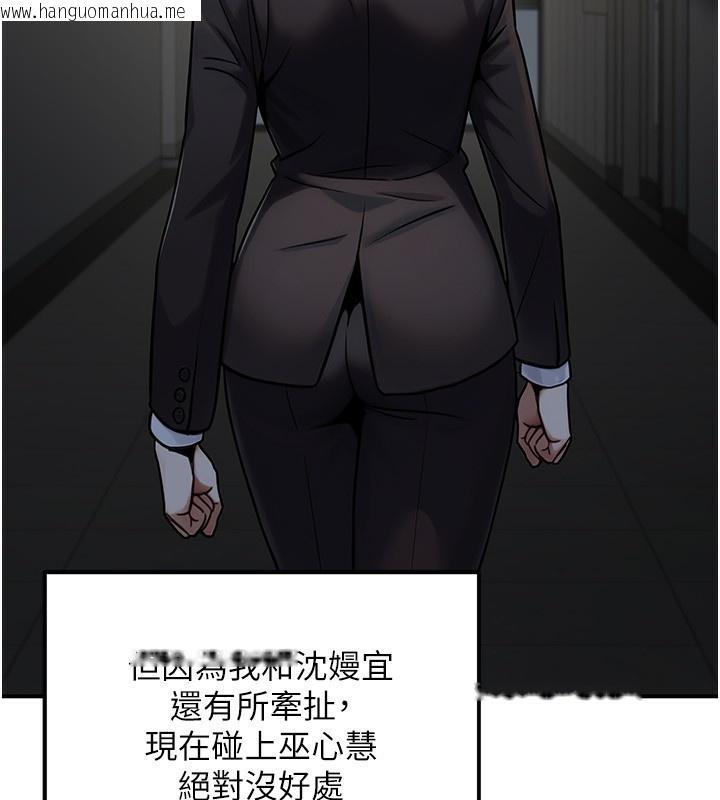 韩国漫画公务员的桃色副业韩漫_公务员的桃色副业-第28话-你一定是SM的高手在线免费阅读-韩国漫画-第34张图片
