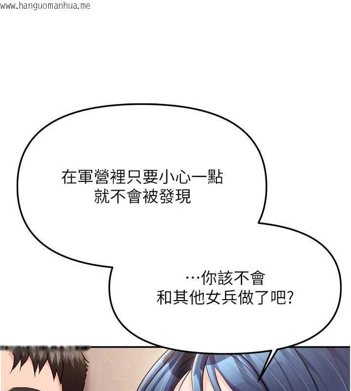 韩国漫画报告女班长:一根突起韩漫_报告女班长:一根突起-第12话-砲友以上恋人未满在线免费阅读-韩国漫画-第137张图片