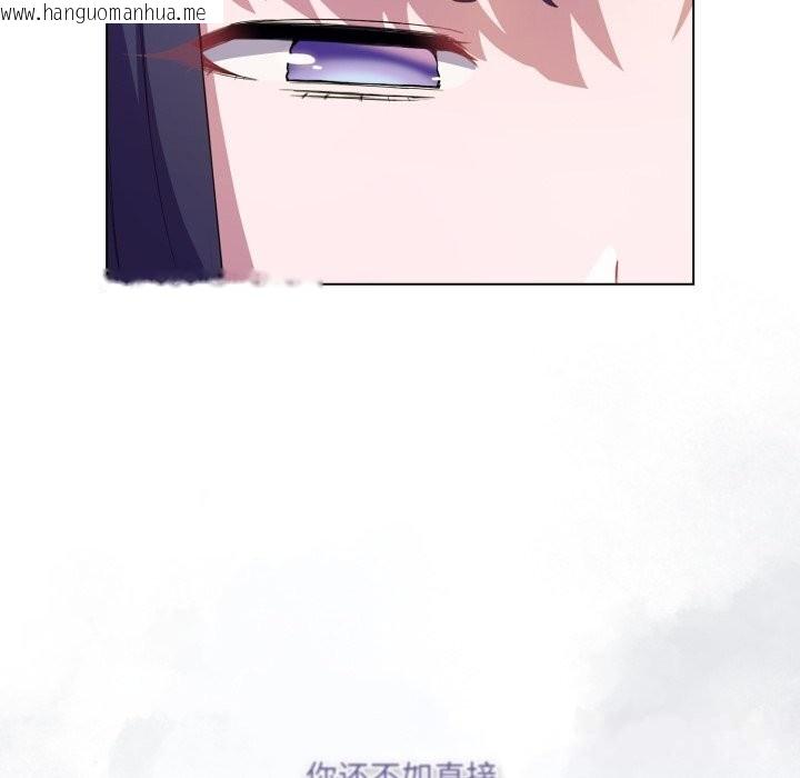 韩国漫画喵来的恋爱韩漫_喵来的恋爱-第29话在线免费阅读-韩国漫画-第82张图片