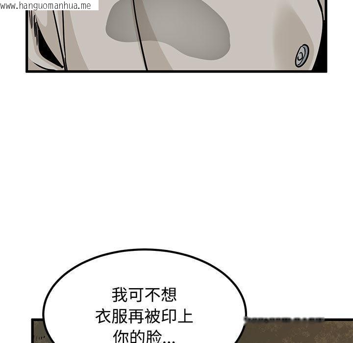韩国漫画发小碰不得/强制催眠韩漫_发小碰不得/强制催眠-第78话在线免费阅读-韩国漫画-第109张图片