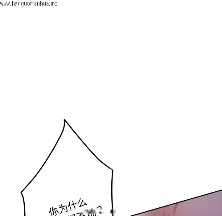韩国漫画极乐之神韩漫_极乐之神-第53话在线免费阅读-韩国漫画-第163张图片