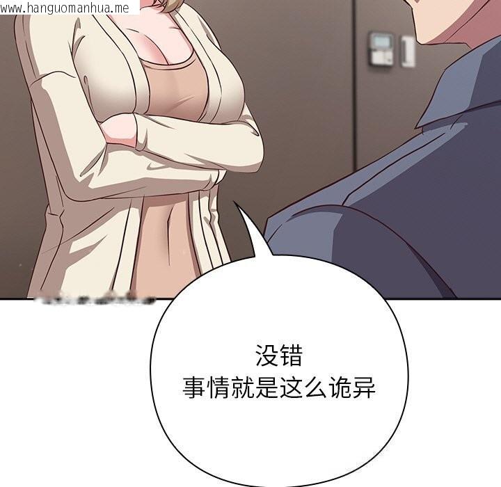 韩国漫画摸鱼生存指南/上班不要太认真韩漫_摸鱼生存指南/上班不要太认真-第9话在线免费阅读-韩国漫画-第51张图片