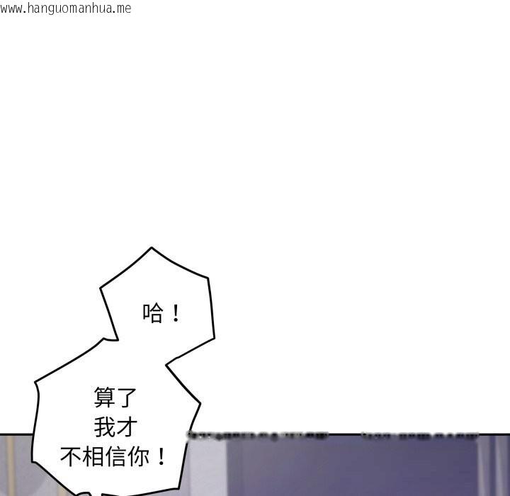 韩国漫画极乐之神韩漫_极乐之神-第54话在线免费阅读-韩国漫画-第13张图片