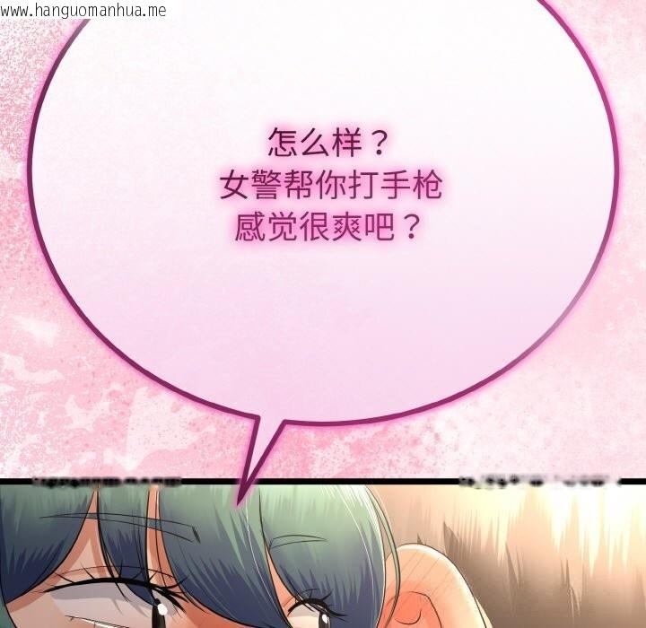 韩国漫画与初恋的意外同居韩漫_与初恋的意外同居-第27话在线免费阅读-韩国漫画-第144张图片