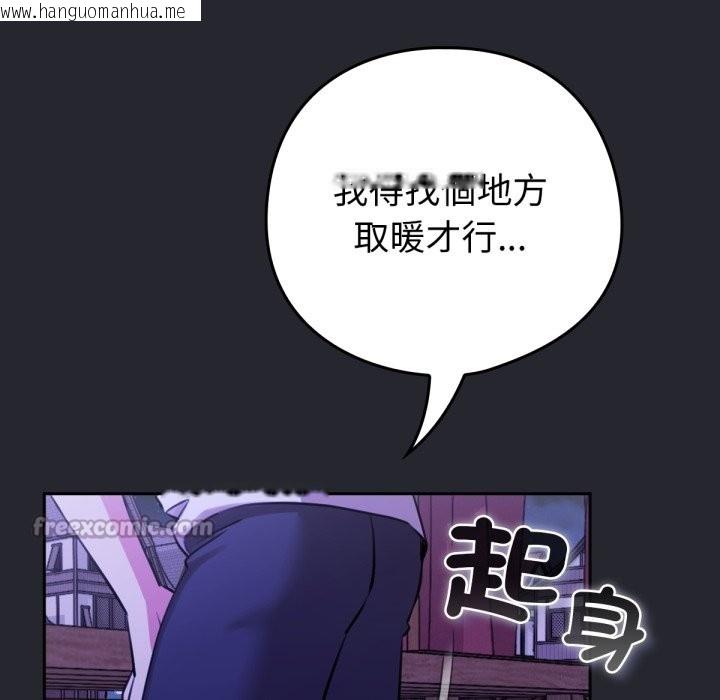 韩国漫画养成废角变新娘韩漫_养成废角变新娘-第1话在线免费阅读-韩国漫画-第84张图片