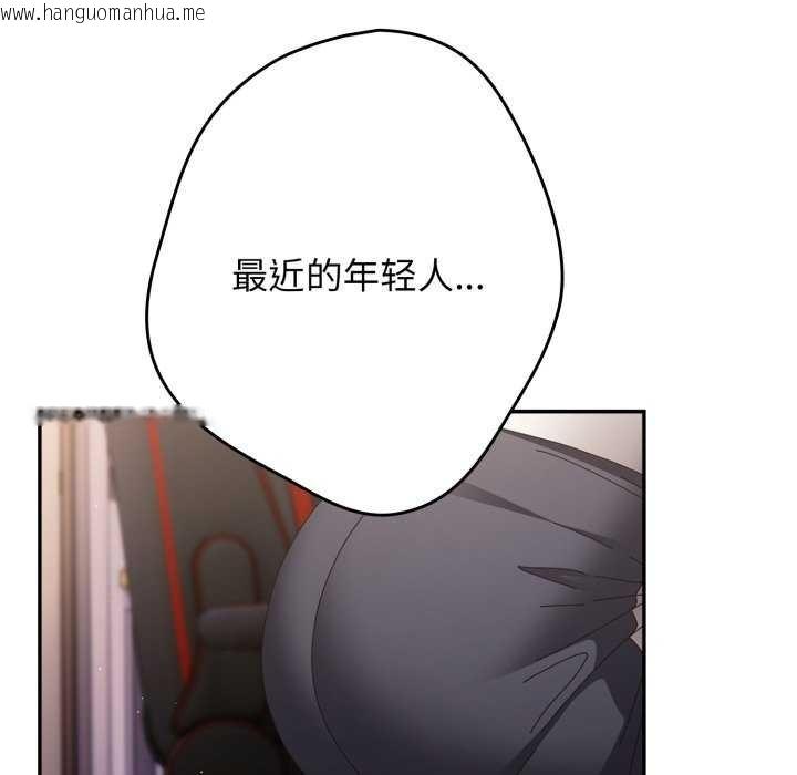 韩国漫画游戏不能这样玩/游戏规则我来定韩漫_游戏不能这样玩/游戏规则我来定-第109话在线免费阅读-韩国漫画-第9张图片