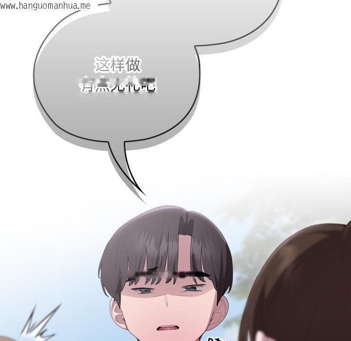 韩国漫画大企业里的小秘密/在大企业当废柴韩漫_大企业里的小秘密/在大企业当废柴-第45话在线免费阅读-韩国漫画-第18张图片
