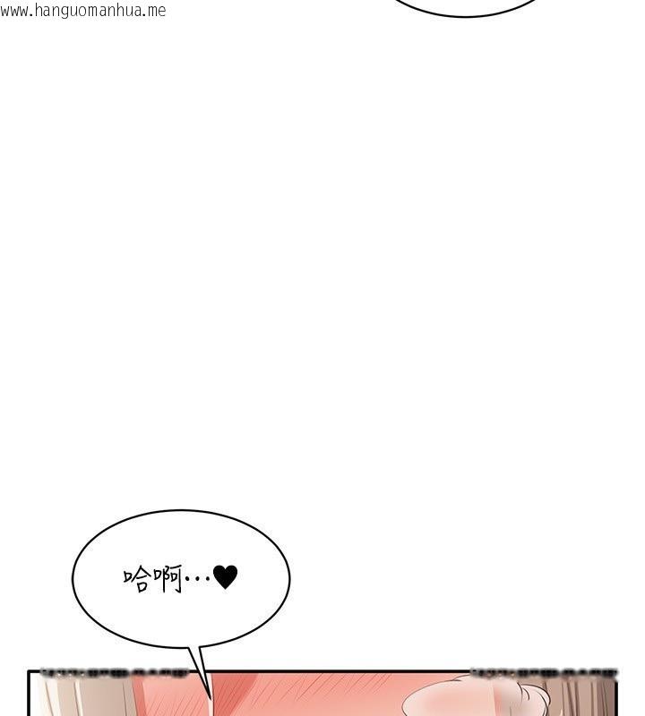 韩国漫画倒追游戏韩漫_倒追游戏-第11话-抢别人的最美味在线免费阅读-韩国漫画-第79张图片